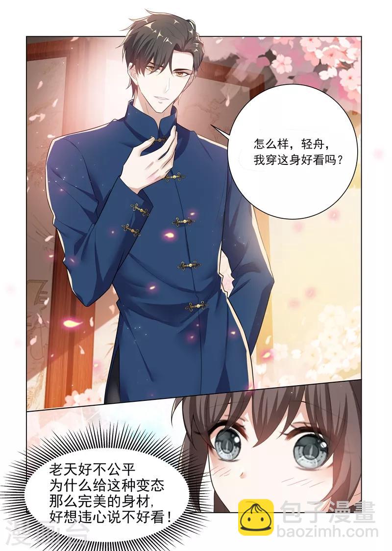 🍱司少你老婆又跑了 第168话 为我更衣 第11页