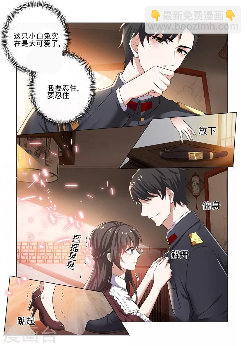 🍱司少你老婆又跑了 第168话 为我更衣 第8页