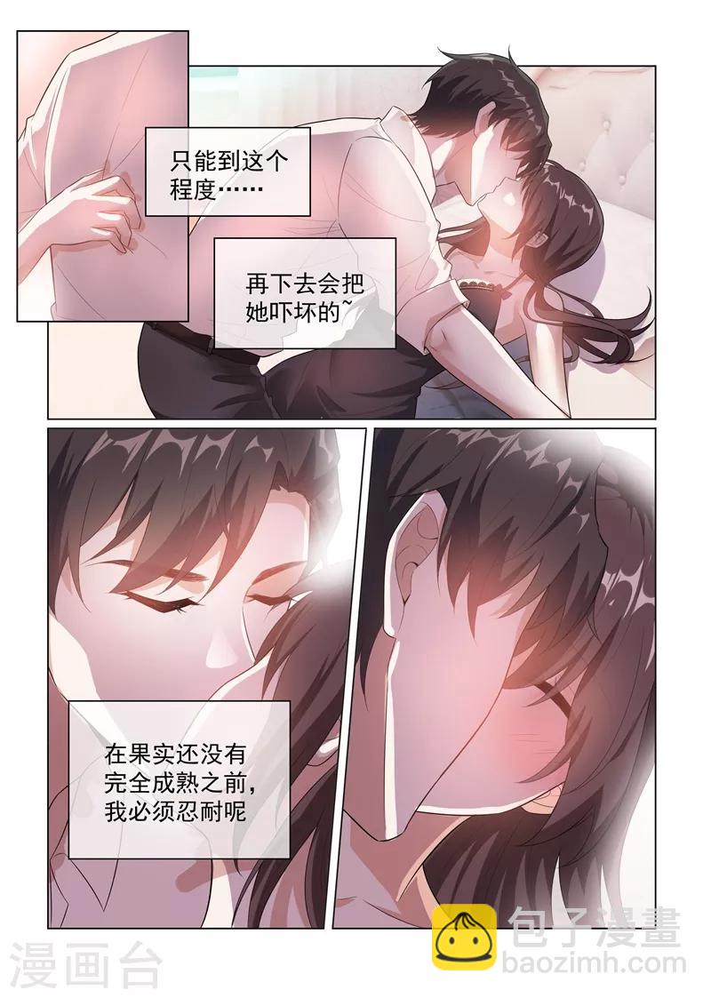 🍱司少你老婆又跑了 第170话 禁忌的果实 第9页