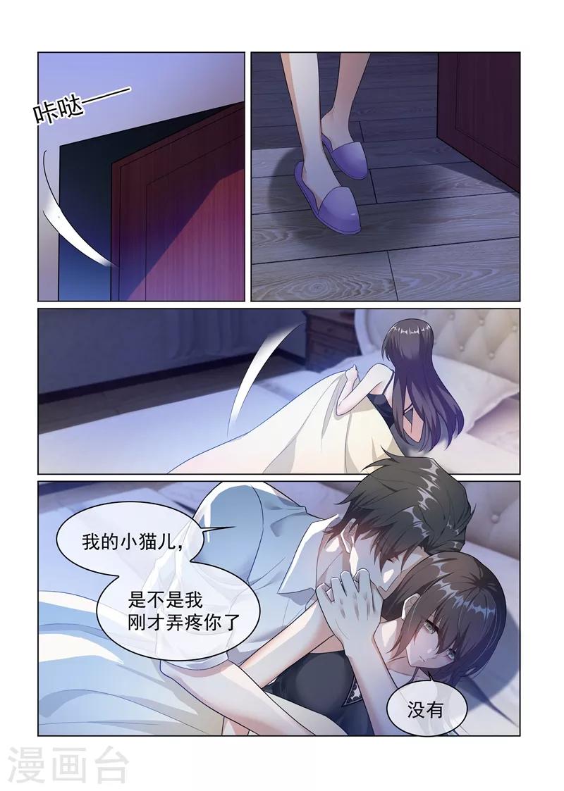 🍱司少你老婆又跑了 第172话 不能求婚的原因 第1页
