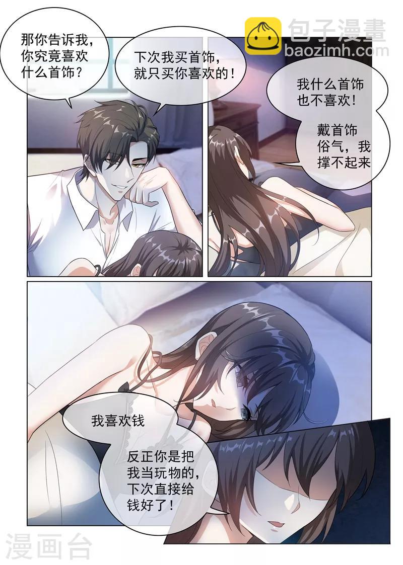 🍱司少你老婆又跑了 第172话 不能求婚的原因 第2页