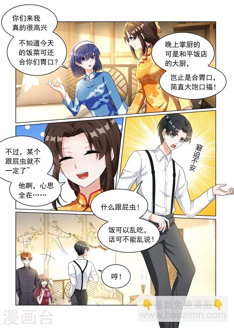 🍱司少你老婆又跑了 第173话 卖掉戒指？ 第10页