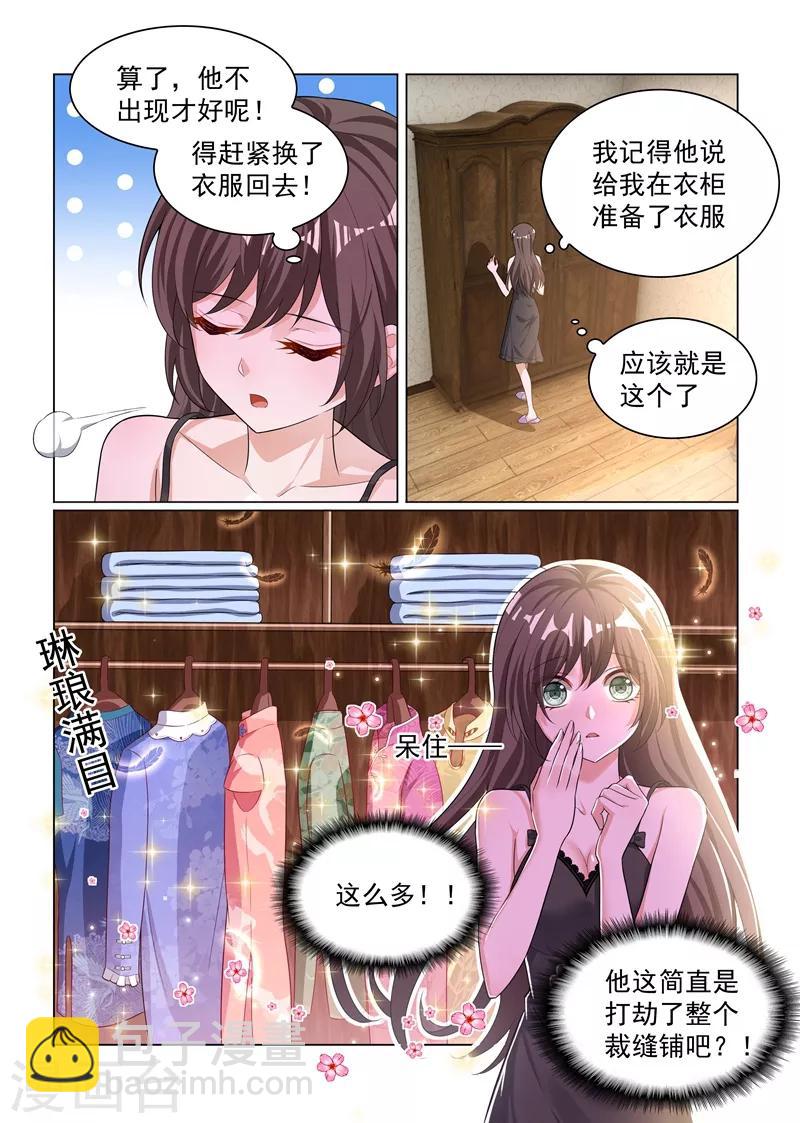 🍱司少你老婆又跑了 第173话 卖掉戒指？ 第2页