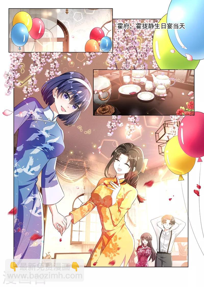 🍱司少你老婆又跑了 第173话 卖掉戒指？ 第9页