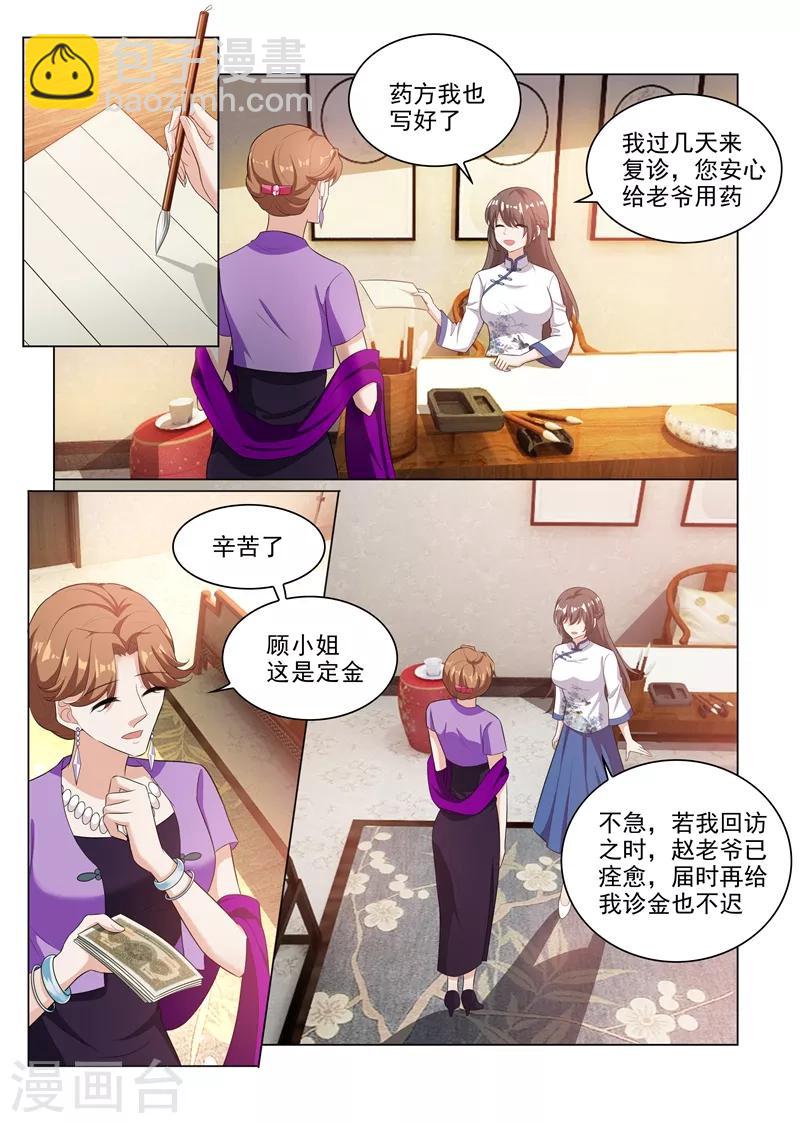 🍱司少你老婆又跑了 第177话 司行霈偶尔也有点用 第2页