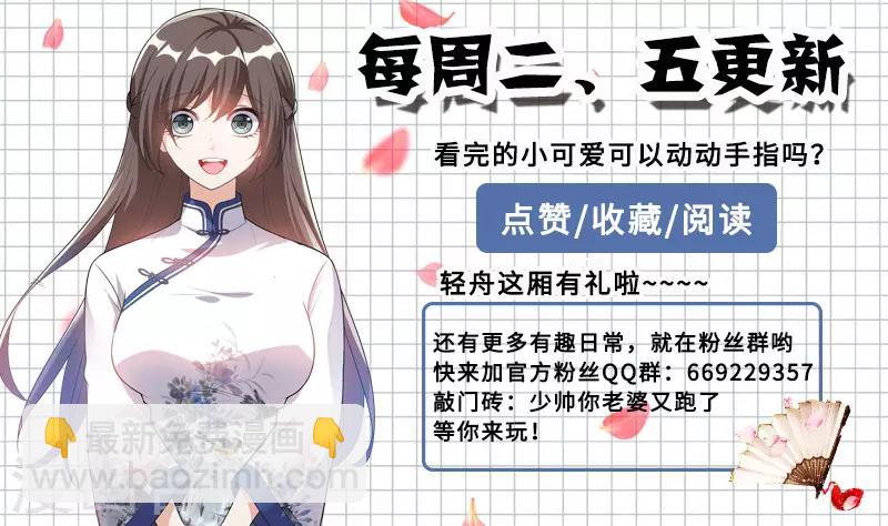 🍱司少你老婆又跑了 第179话 你吃醋的样子真好看 第9页