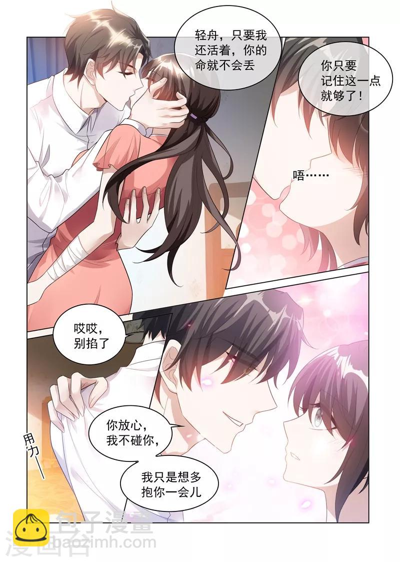 🍱司少你老婆又跑了 第181话 别难过，我的小猫儿 第8页