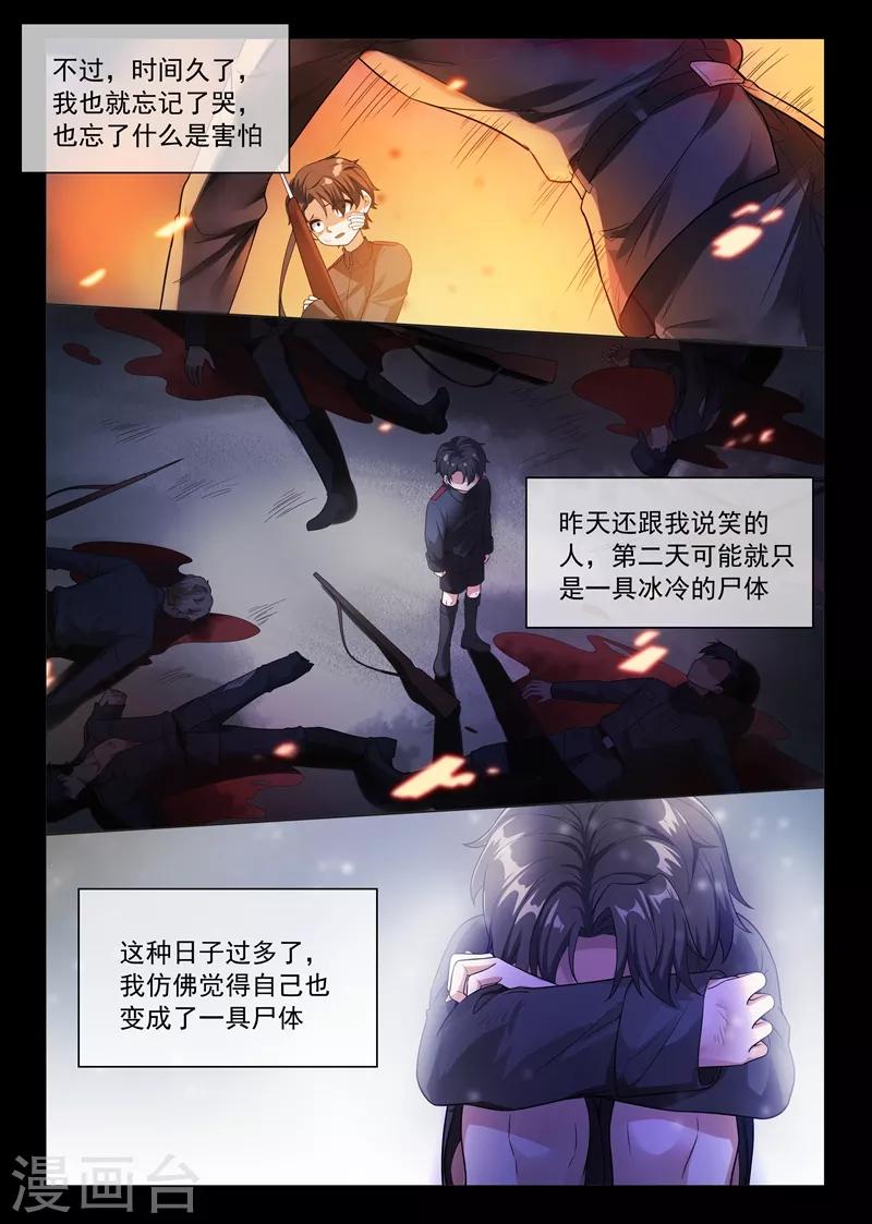 🍱司少你老婆又跑了 第183话 为轻舟正式摊牌 第1页