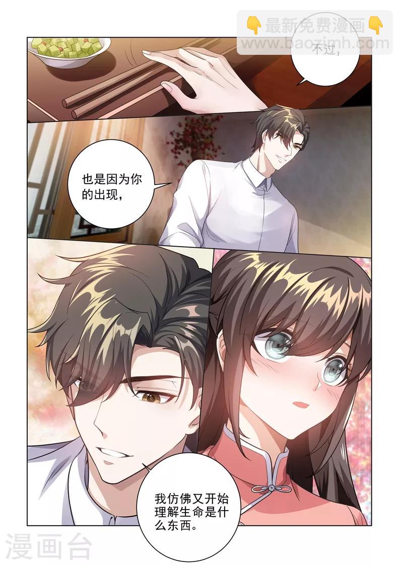 🍱司少你老婆又跑了 第183话 为轻舟正式摊牌 第3页
