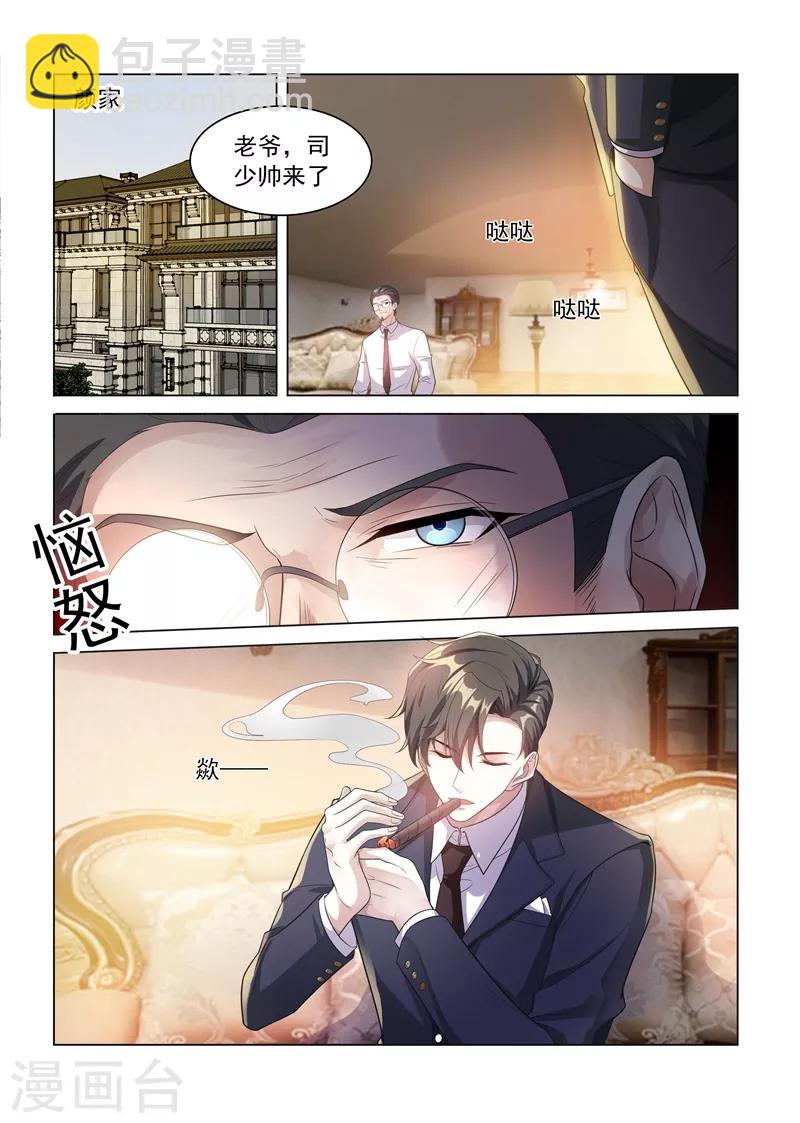 🍱司少你老婆又跑了 第183话 为轻舟正式摊牌 第5页