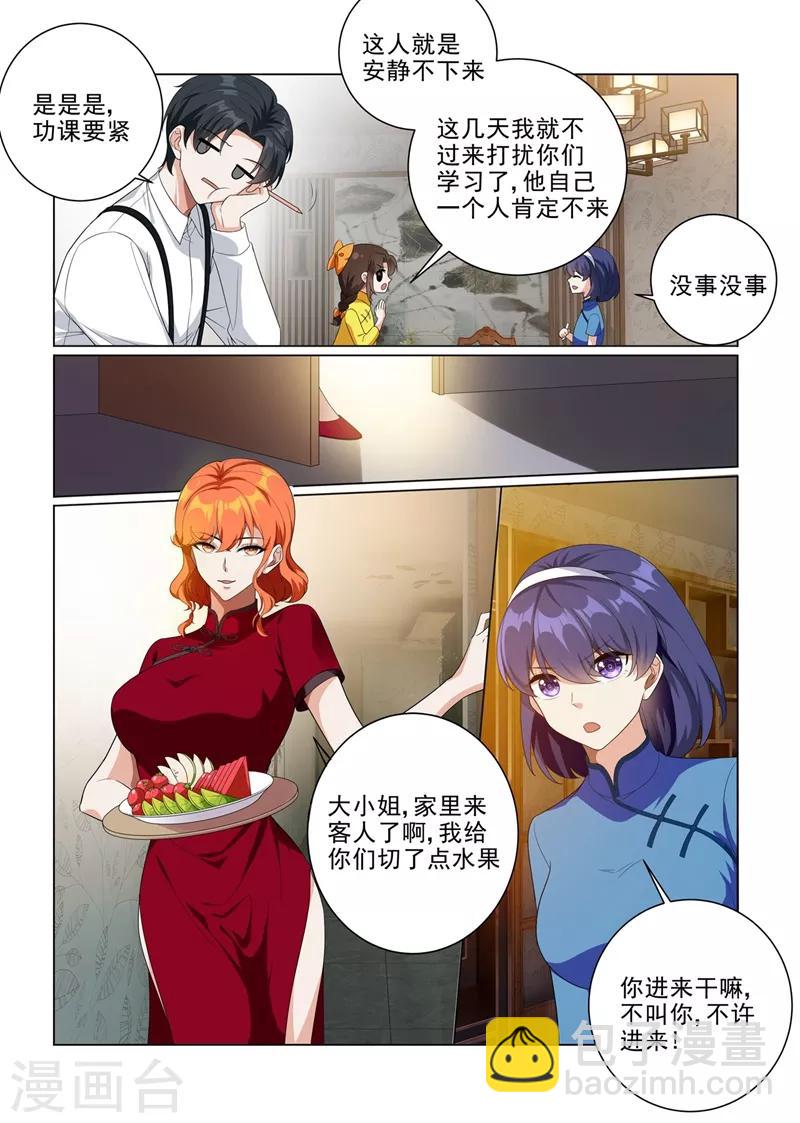 🍱司少你老婆又跑了 第189话 他是为了保护你 第9页