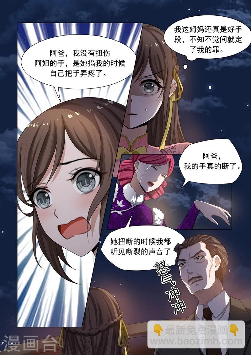 🍱司少你老婆又跑了 第22话 吃软不吃硬 第7页