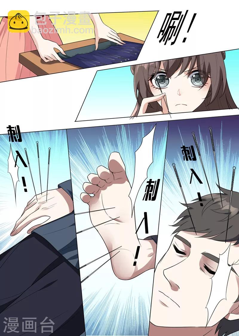 🍱司少你老婆又跑了 第213话 活神仙顾轻舟！ 第2页
