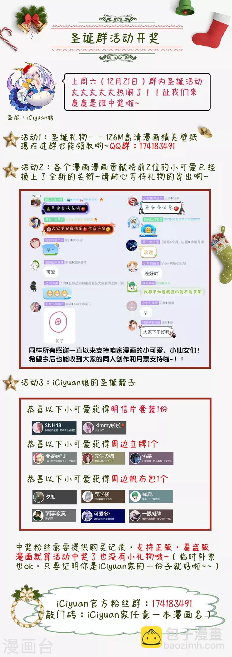 🍱司少你老婆又跑了 第213话 活神仙顾轻舟！ 第9页