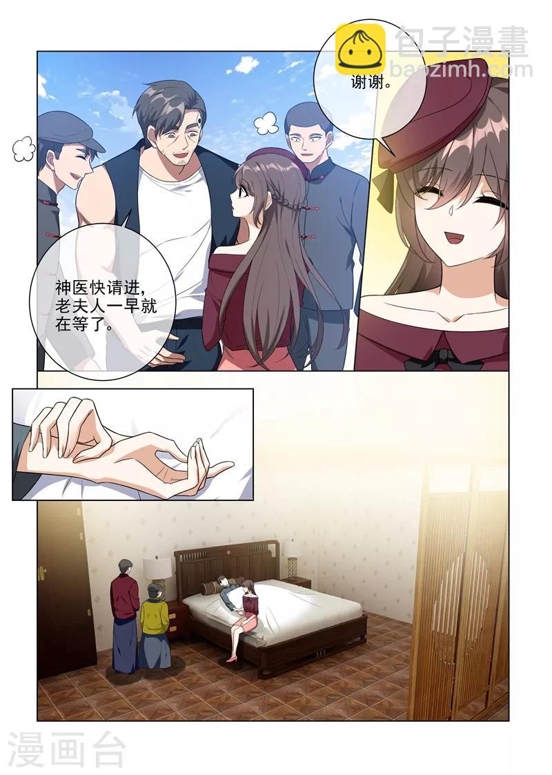 🍱司少你老婆又跑了 第215话 司行霈回来了？！ 第8页