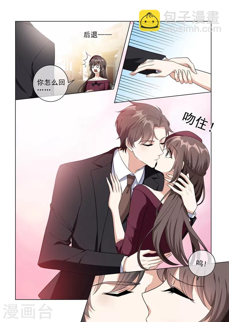 🍱司少你老婆又跑了 第217话 他才是我的未婚夫！ 第2页
