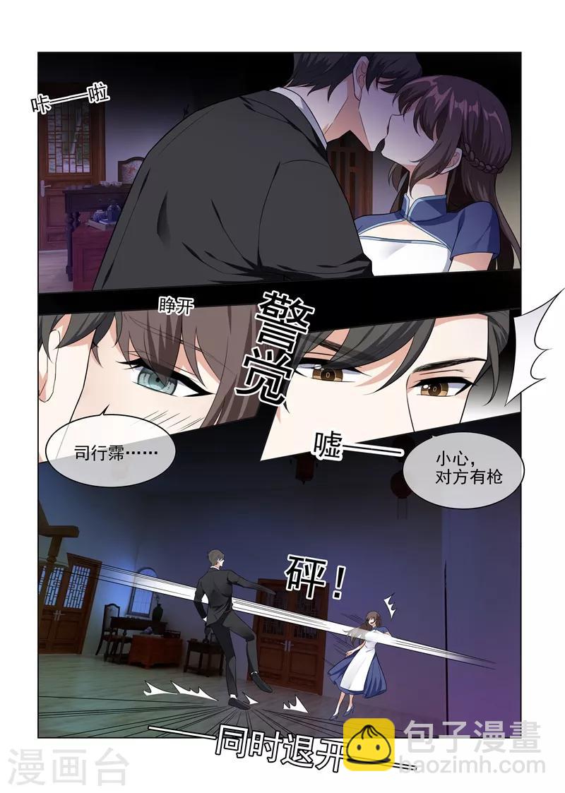 🍱司少你老婆又跑了 第223话 司行霈遭暗杀 第7页