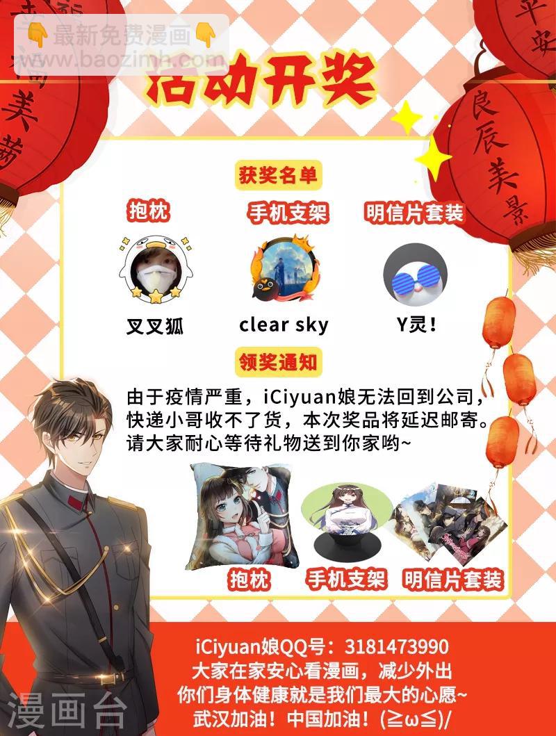 🍱司少你老婆又跑了 第225话 我们结婚吧 第10页