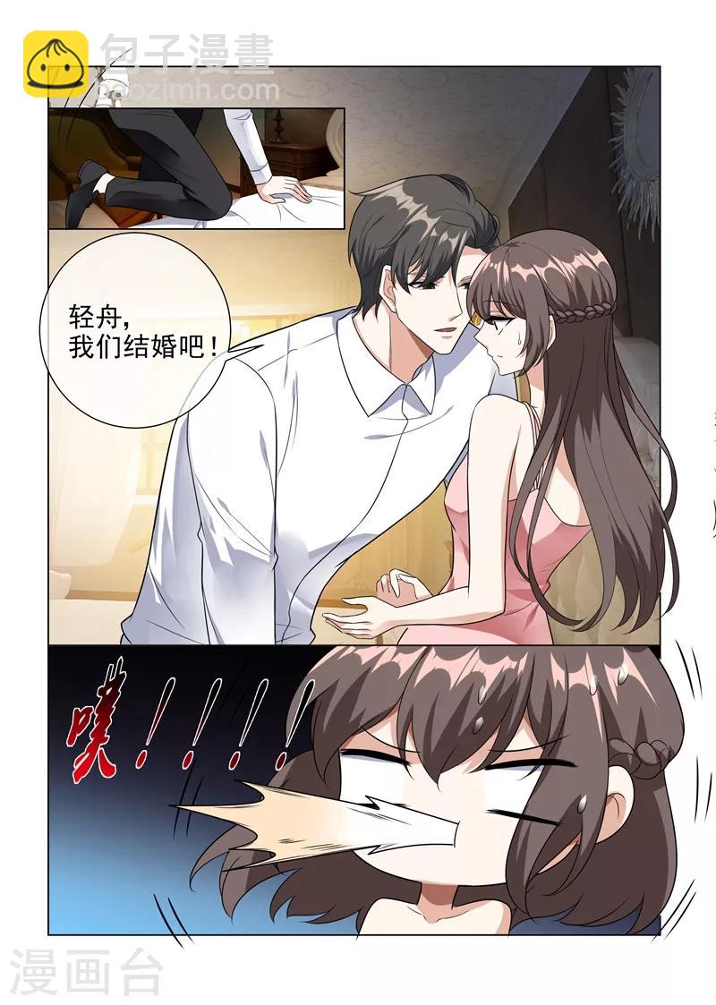 🍱司少你老婆又跑了 第225话 我们结婚吧 第8页