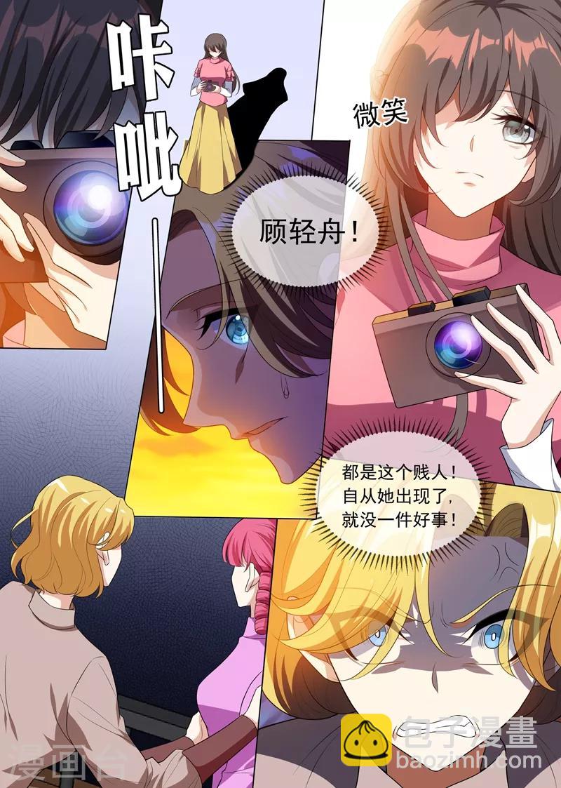 🍱司少你老婆又跑了 第242话 秦筝筝杀人了！ 第8页