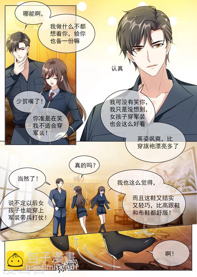 🍱司少你老婆又跑了 第248话 我们的命是共享的 第8页