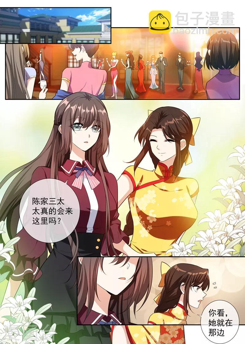 🍱司少你老婆又跑了 第256话 和陈家打交道 第5页