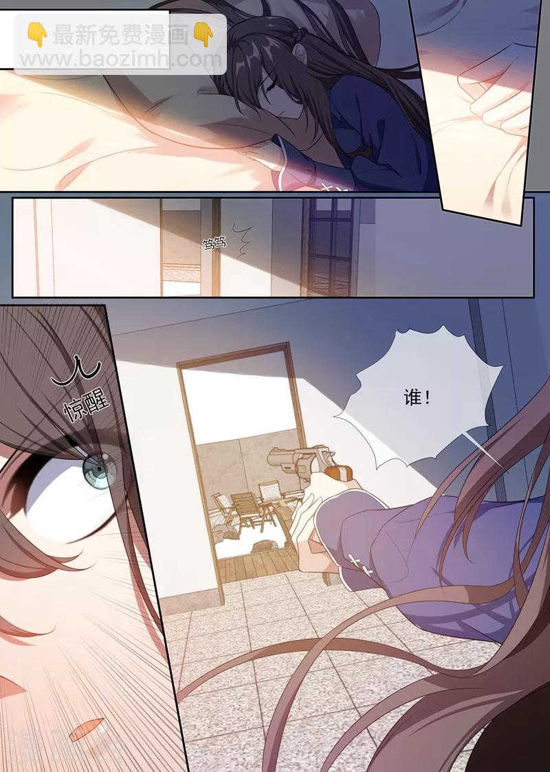 🍱司少你老婆又跑了 第262话 我送你下地狱 第3页