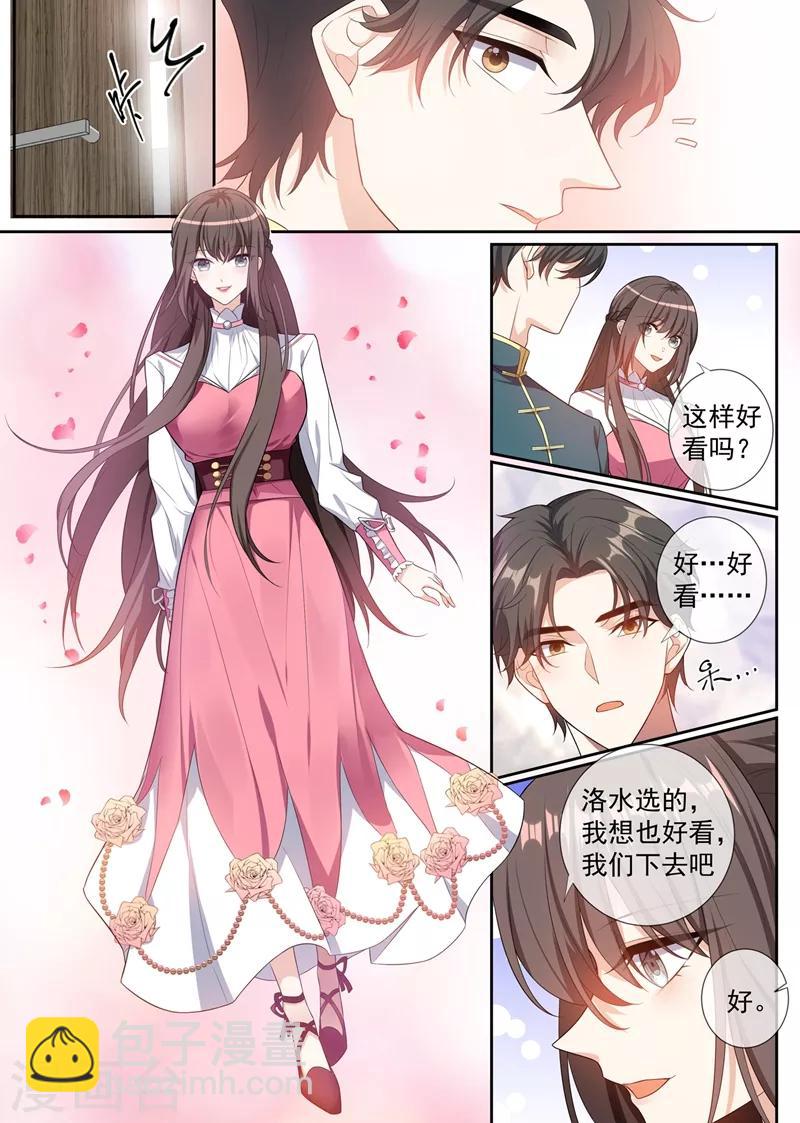 🍱司少你老婆又跑了 第264话 洛水的订婚宴 第2页