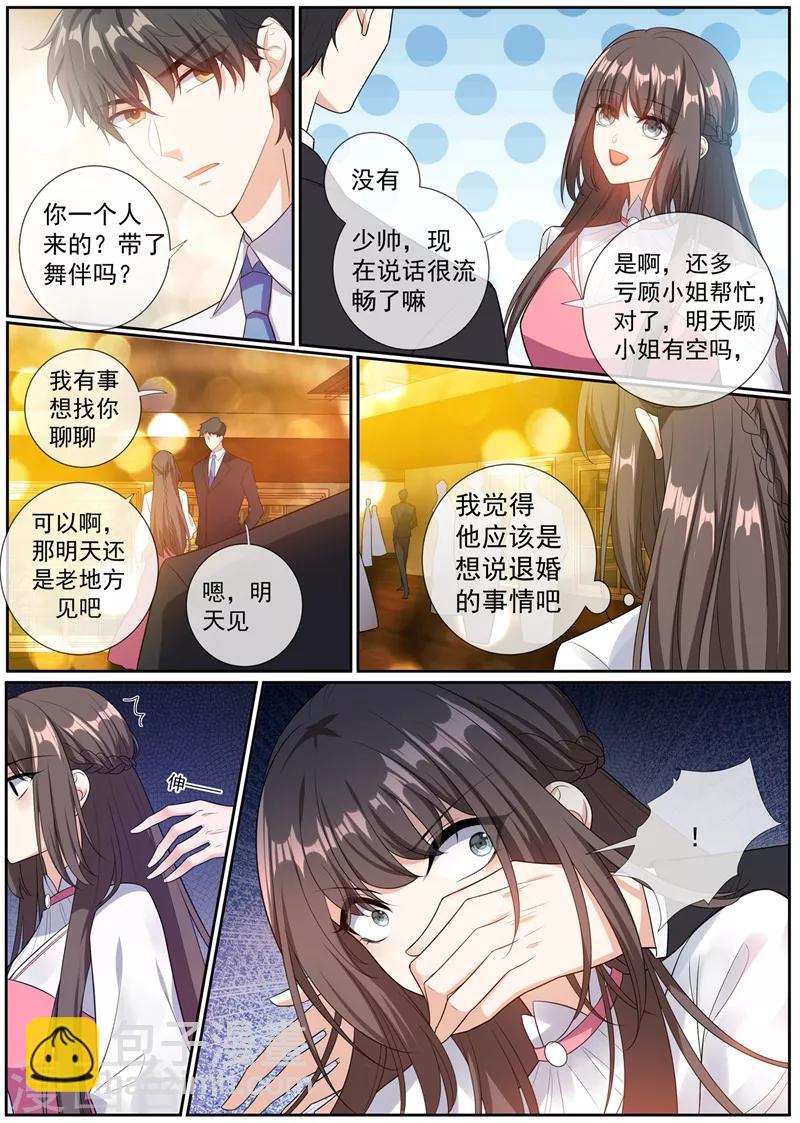 🍱司少你老婆又跑了 第264话 洛水的订婚宴 第7页