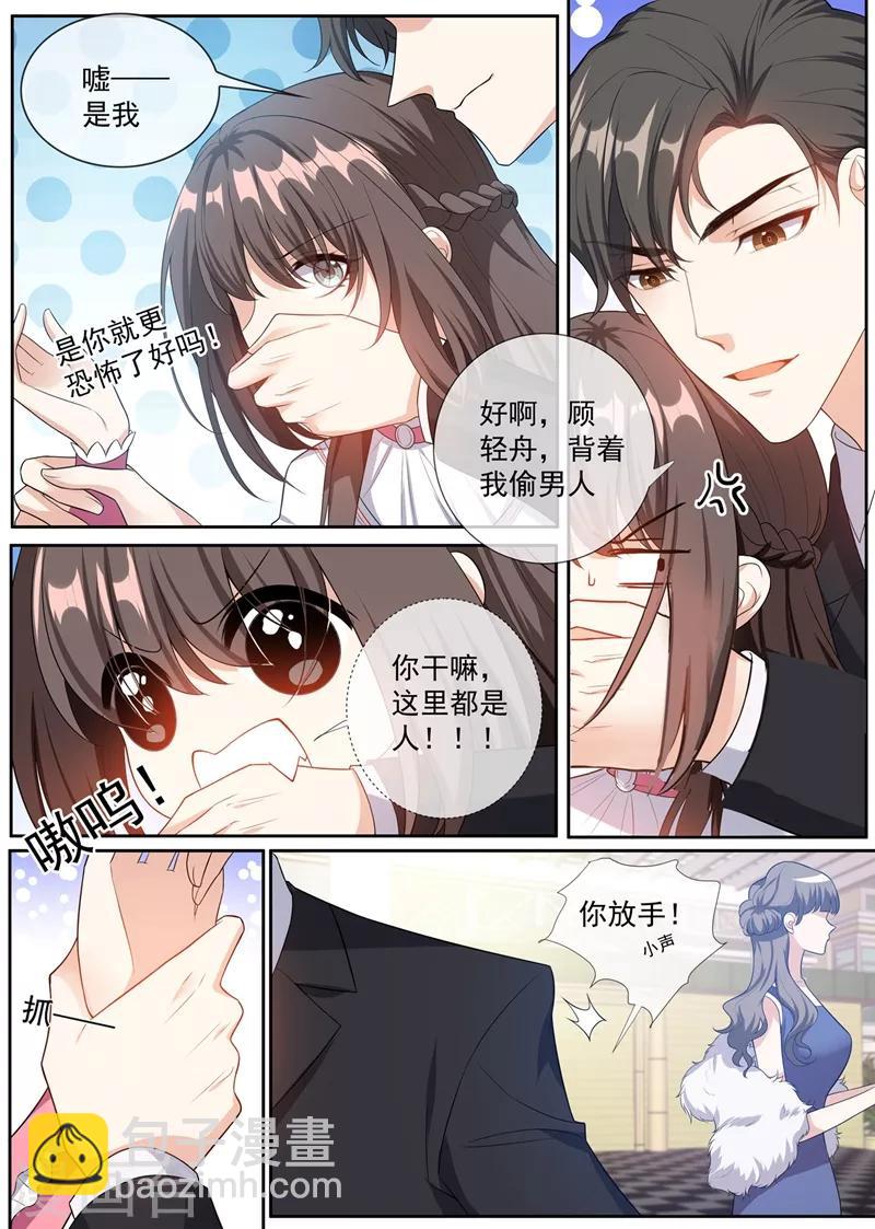 🍱司少你老婆又跑了 第264话 洛水的订婚宴 第8页