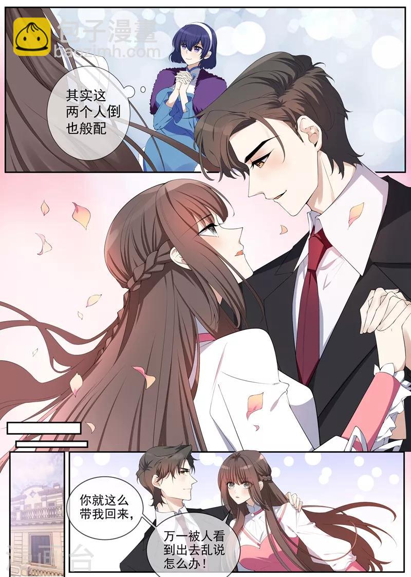 🍱司少你老婆又跑了 第266话 这才是我的好轻舟 第4页