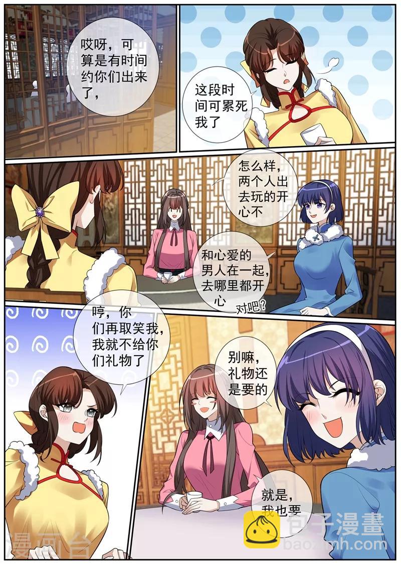🍱司少你老婆又跑了 第270话 夺回属于我的一切 第6页