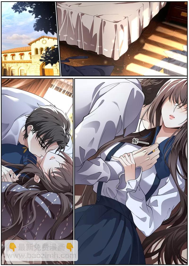 🍱司少你老婆又跑了 第274话 回去和你算账 第8页