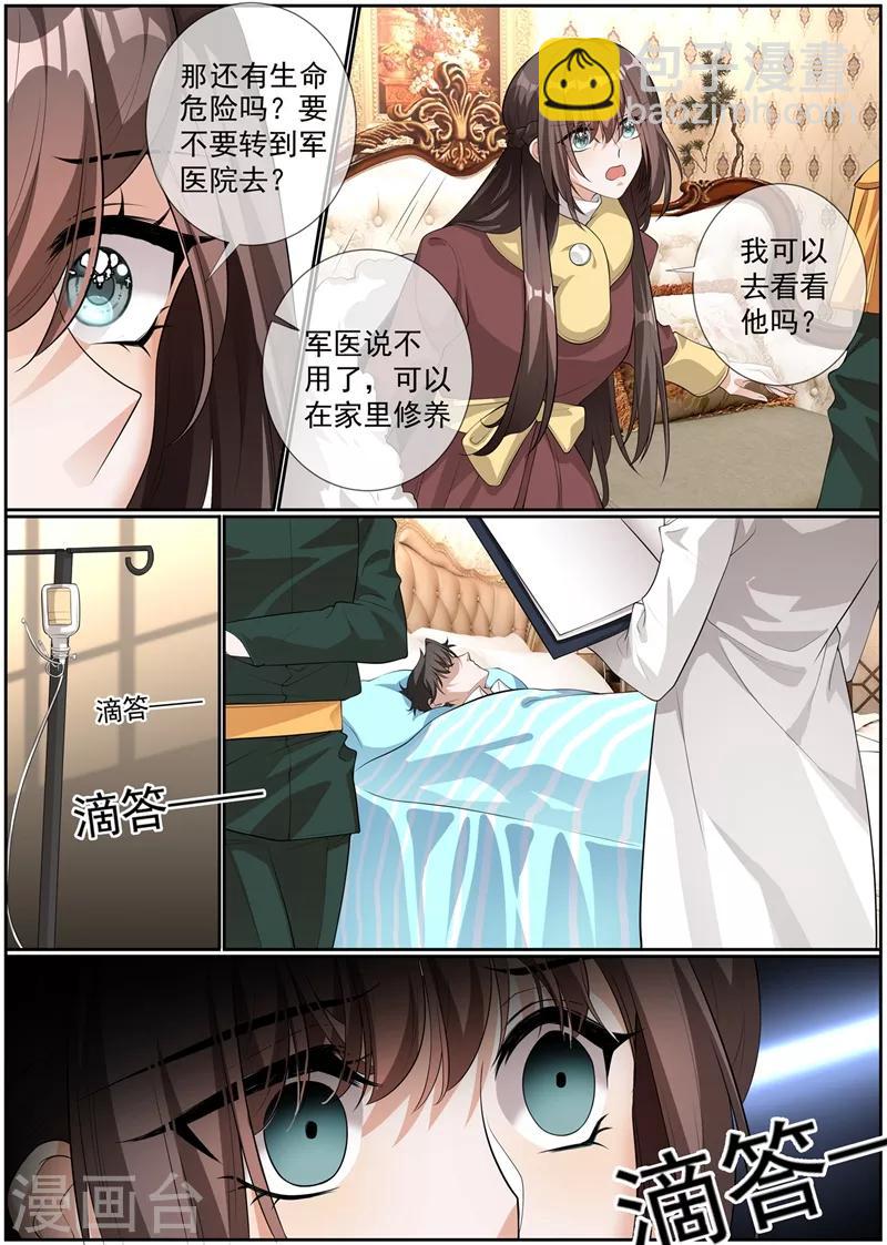 🍱司少你老婆又跑了 第278话 大骗子司行霈 第7页