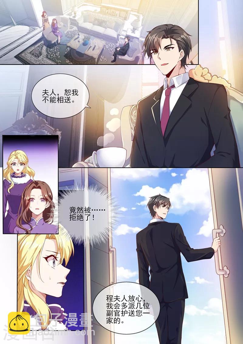 🍱司少你老婆又跑了 第280话 糟了，是司督军！ 第8页
