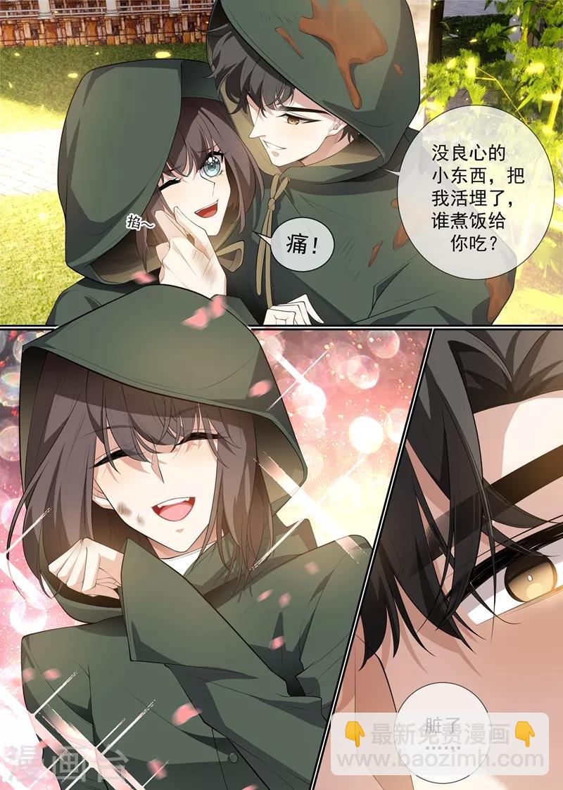 🍱司少你老婆又跑了 第284话 早点离开他！ 第10页