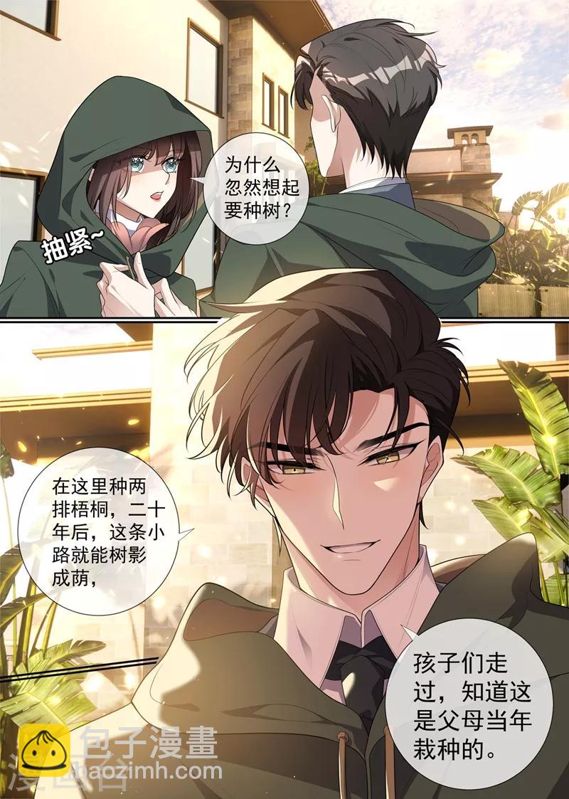 🍱司少你老婆又跑了 第284话 早点离开他！ 第7页