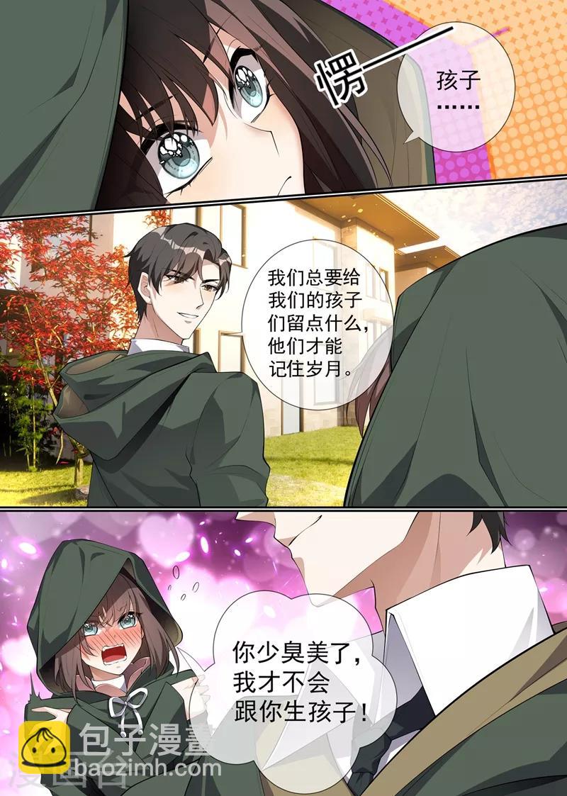 🍱司少你老婆又跑了 第284话 早点离开他！ 第8页