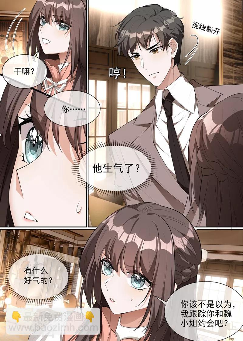 🍱司少你老婆又跑了 第286话 少帅，请自重！ 第4页