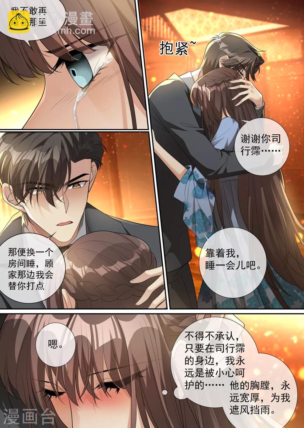 🍱司少你老婆又跑了 第302话 司行霈出手，摆平后事 第5页