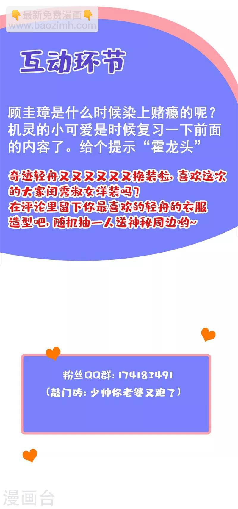 🍱司少你老婆又跑了 第314话 这一枪是我还你的！ 第11页