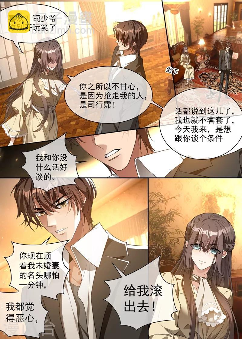 🍱司少你老婆又跑了 第314话 这一枪是我还你的！ 第3页