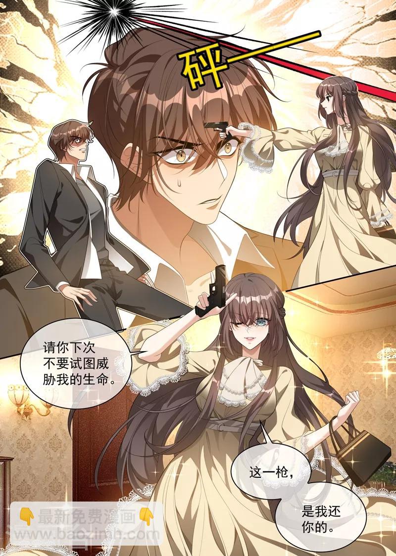 🍱司少你老婆又跑了 第314话 这一枪是我还你的！ 第9页