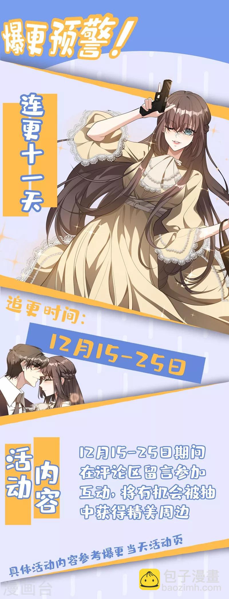 🍱司少你老婆又跑了 第316话 我想要一个答案 第9页