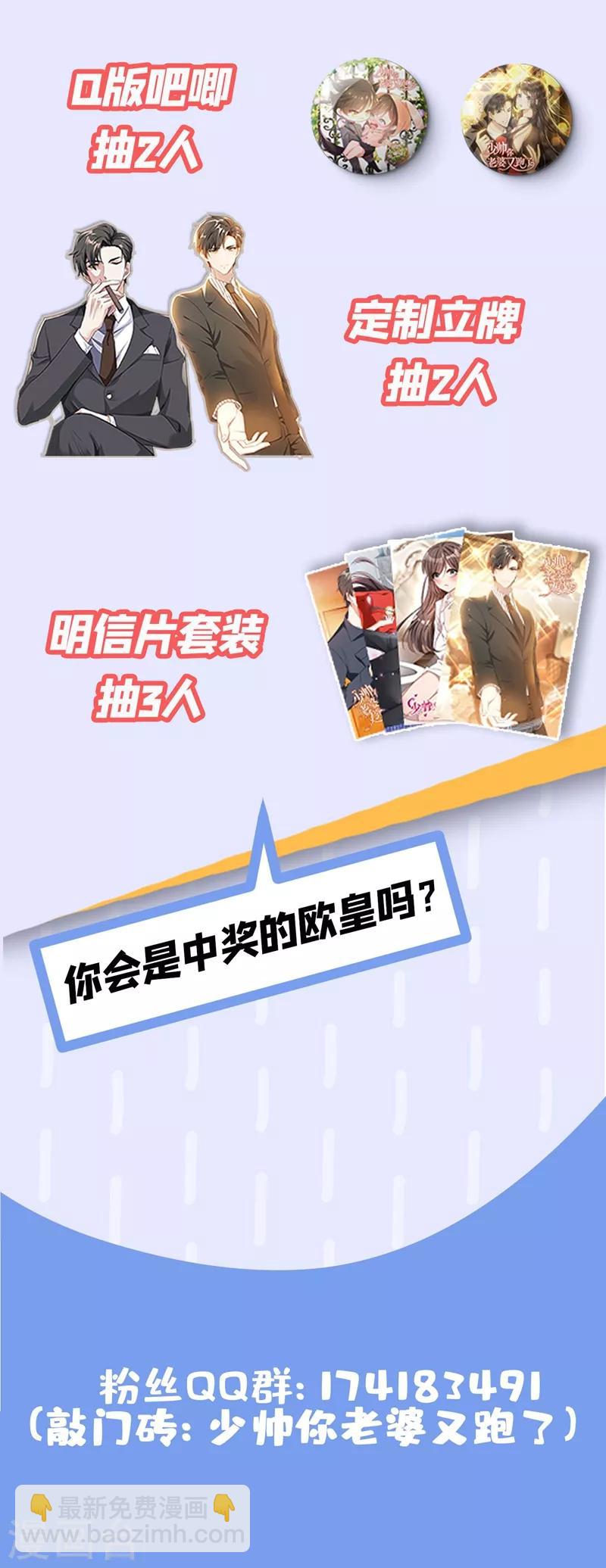 🍱司少你老婆又跑了 第318话 和他一刀两断！ 第10页