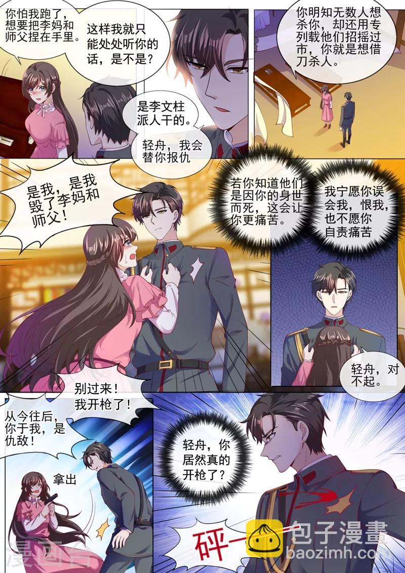🍱司少你老婆又跑了 第318话 和他一刀两断！ 第5页