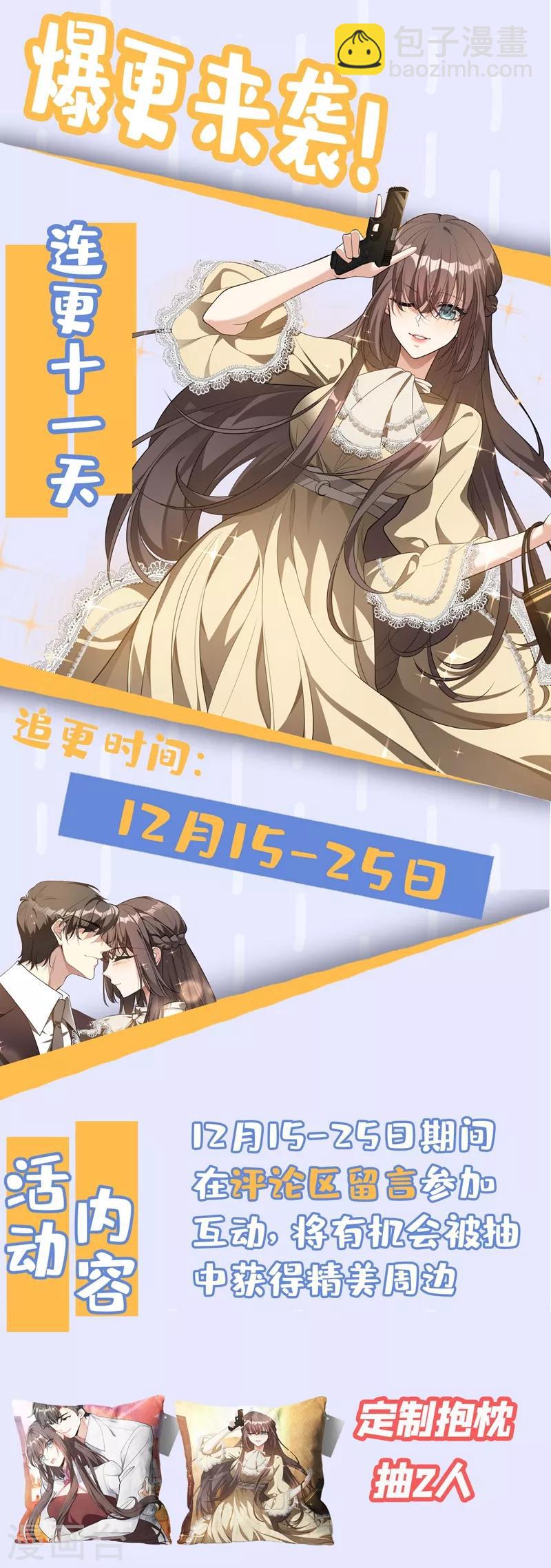 🍱司少你老婆又跑了 第318话 和他一刀两断！ 第9页