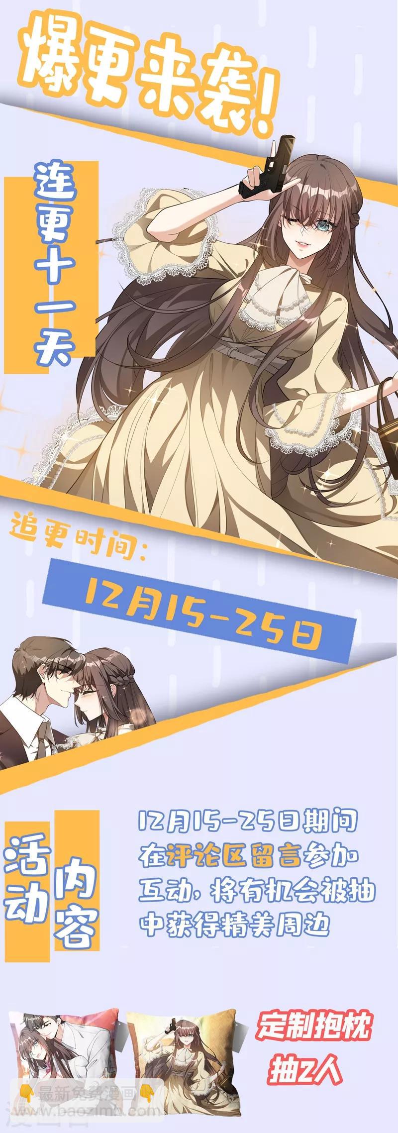 🍱司少你老婆又跑了 第320话 我的报复才刚刚开始 第9页