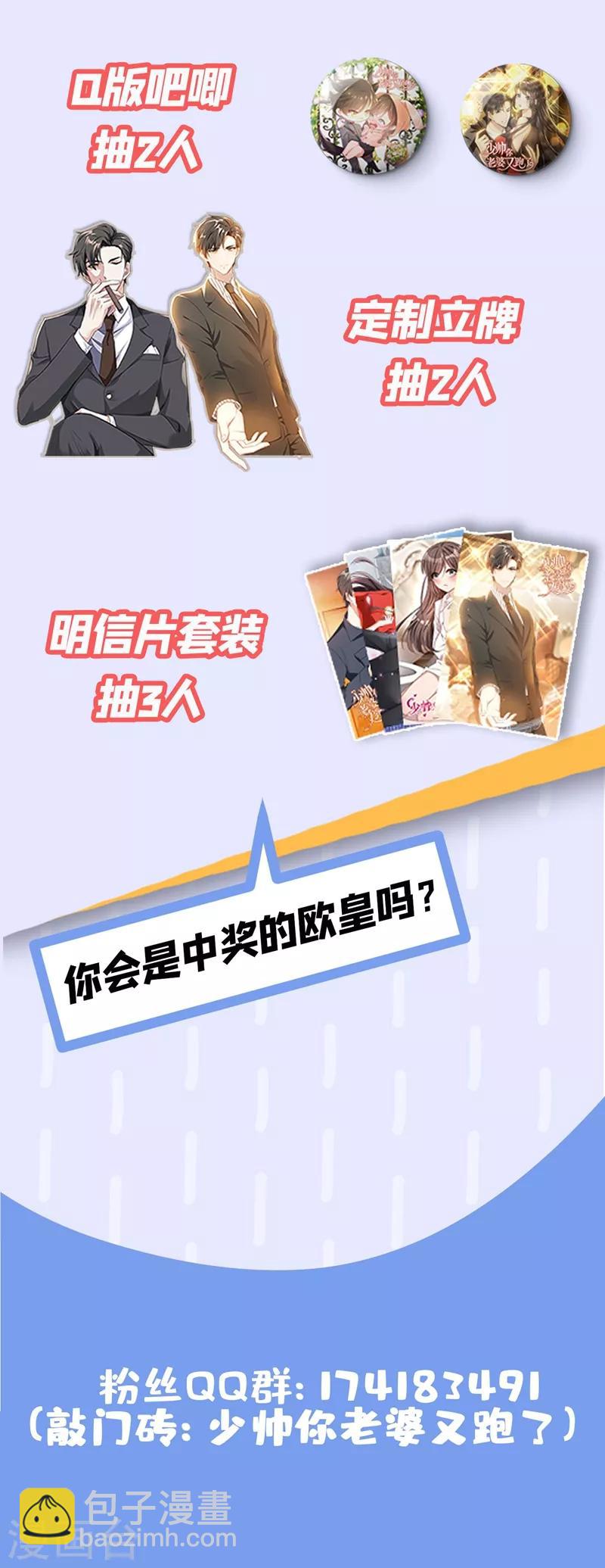 🍱司少你老婆又跑了 第326话 少帅司慕逼良为娼 第10页