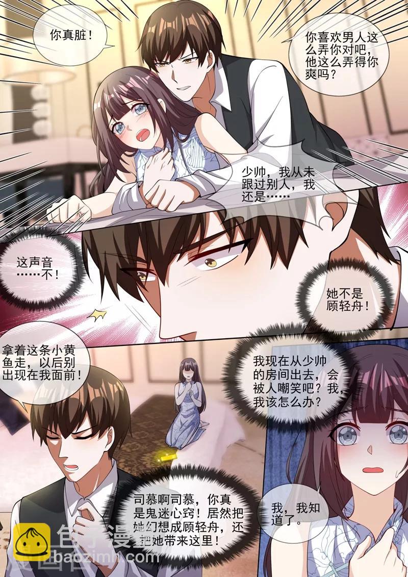 🍱司少你老婆又跑了 第326话 少帅司慕逼良为娼 第3页